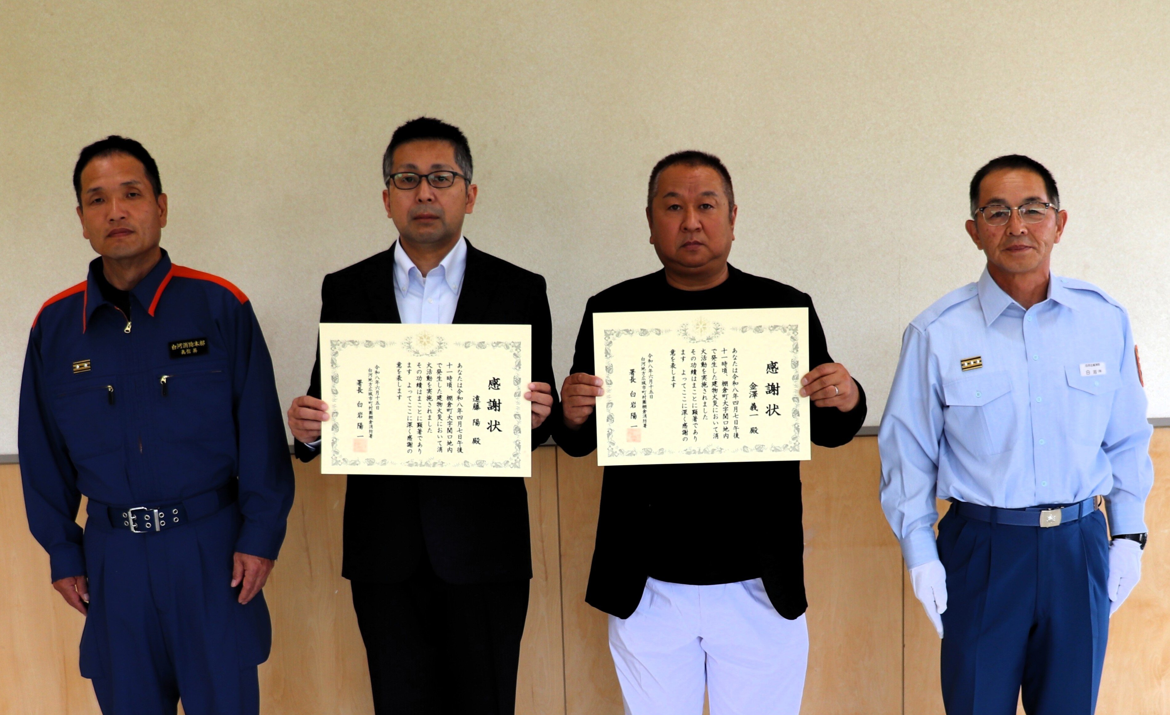 消防協力者へ感謝状を贈呈しました