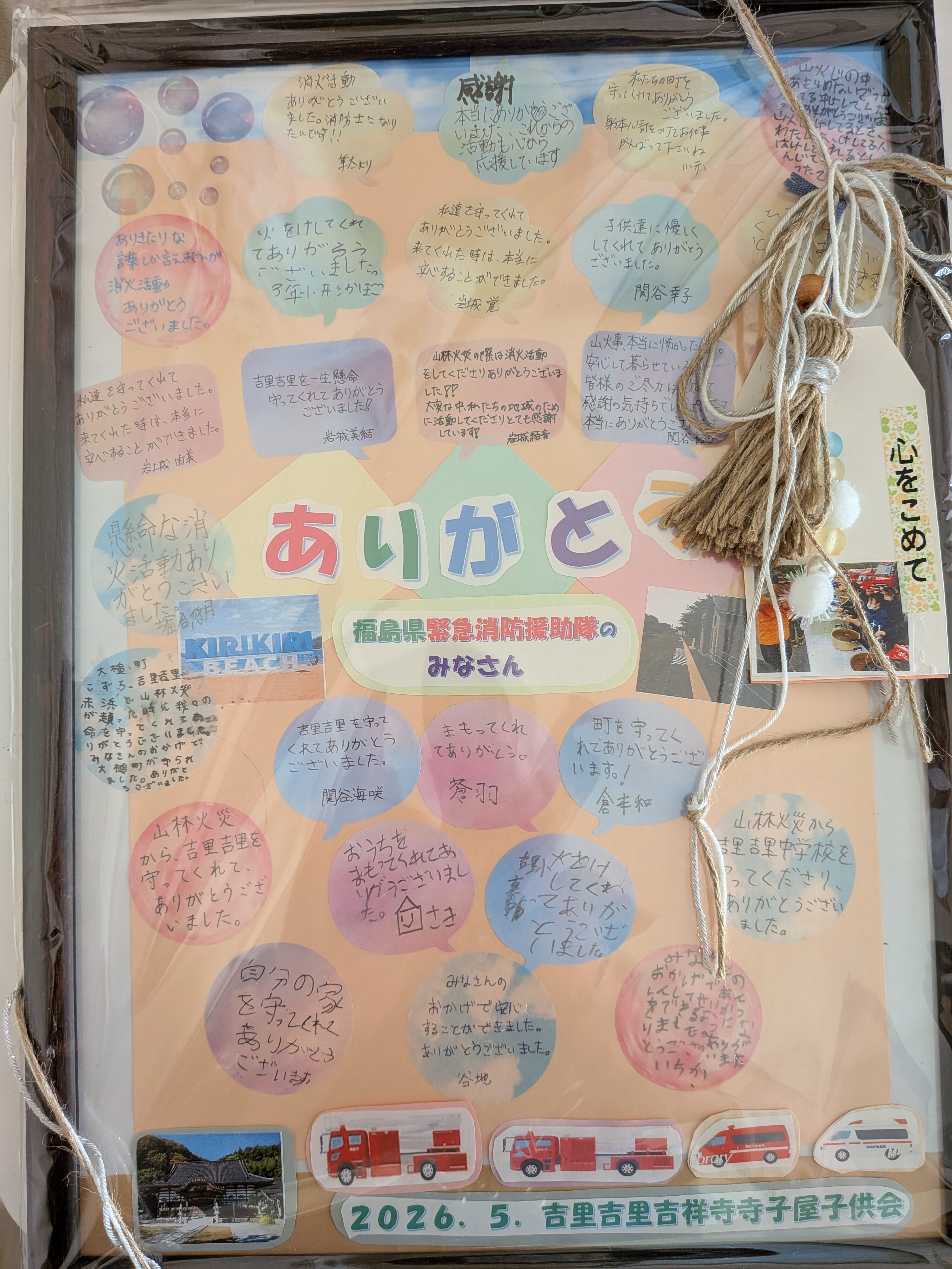 御礼の品が届きました