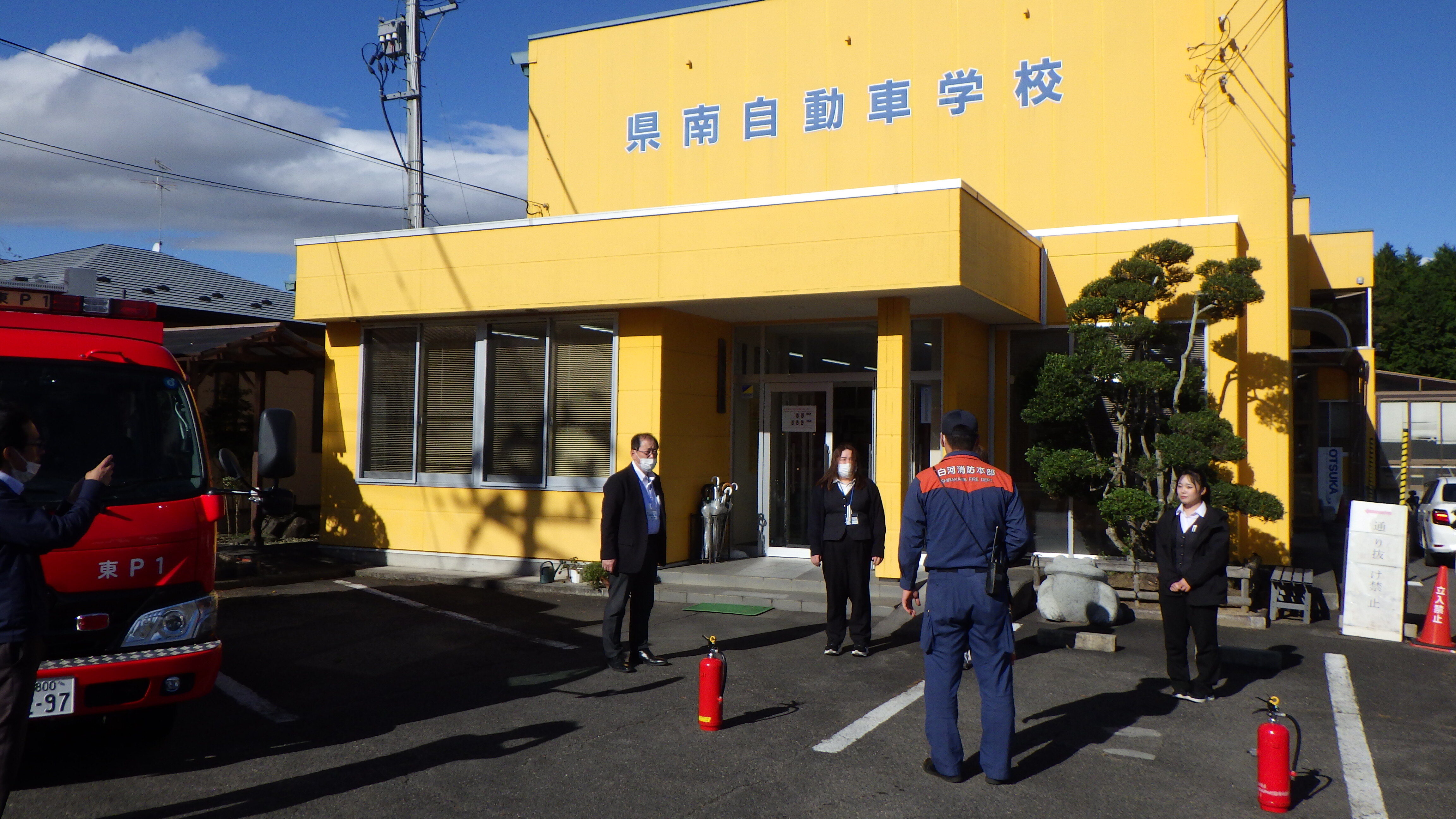 県南自動車学校　避難訓練